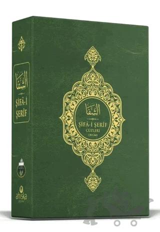Şifai Şerif (30 Cüz Özel Kutulu)