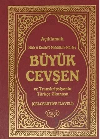 Açıklamalı Hizb-ü Envari’l- Hakaikı’n-Nuriye Büyük Cevşen ve Transkripsiyonlu Türkçe Okunuşlu (Hafız Boy)