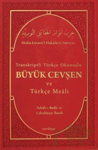 Transkriptli Türkçe Okunuşlu Büyük Cevşen ve Türkçe Meali