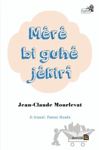 Mere Bi Guhe Jekiri