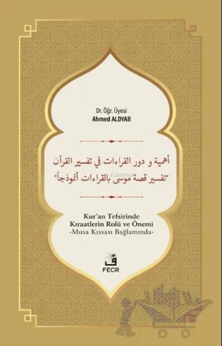 Ehemmiyyetü ve Devrü’l-Kıraati fi Tefsiri’l-Kur’an