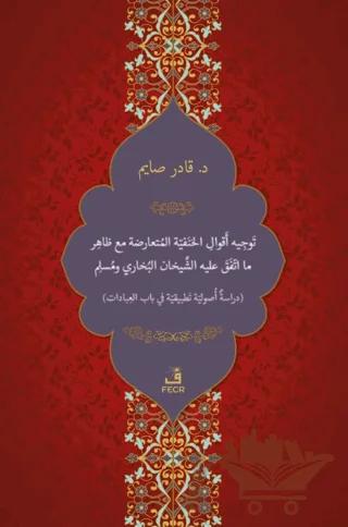 Tevcih-u Ekvali'l-Hanefiyyeti'l-Mütearizeti mea Zahir-i ma't-tefega aleyhi'ş-Şeyhani el-Buhari ve Müslim