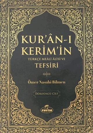 Kur'an-ı Kerim'in Türkçe Meali Alisi ve Tefsiri 4.Cilt