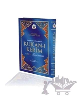 Kur'an-ı Kerim ve Renkli Kelime Meali ( Cami Boy, Bilgisayar Hatlı, Kod: 154)