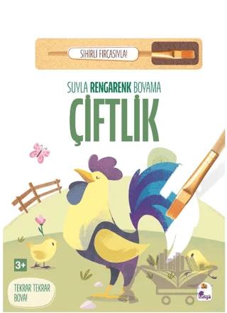 Suyla Rengarenk Boyama – Çiftlik (Sihirli Fırçasıyla)