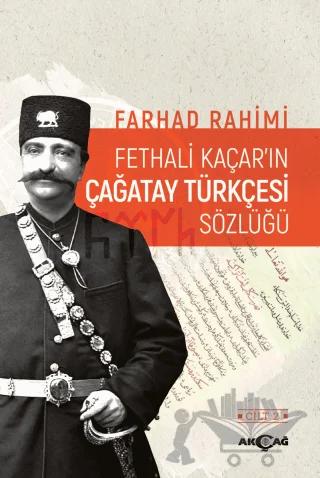 Fethali Kaçar'ın Çağatay Türkçesi Sözlüğü Cilt: 2 – Farhad Rahimi – Akçağ Yayınları kitap kapağı