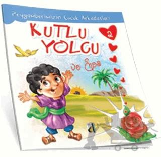 Kutlu Yolcu ve Enes - Peygamberimizin Çocuk Arkadaşları 2