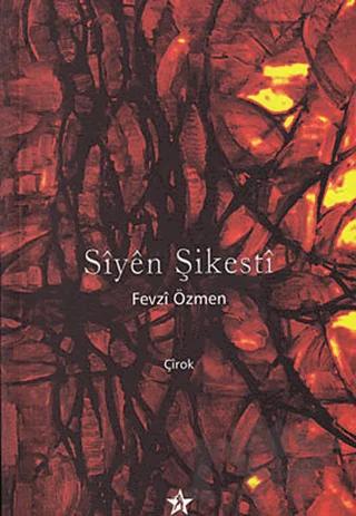 Siyen Şikesti