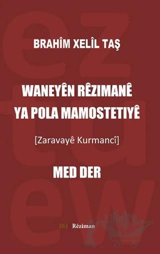 Waneyen Rezımane Ya Pola Mamostetıye