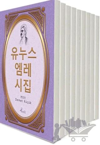 Korece 100 Temel Eser Özetleri Seti (9 Kitap)