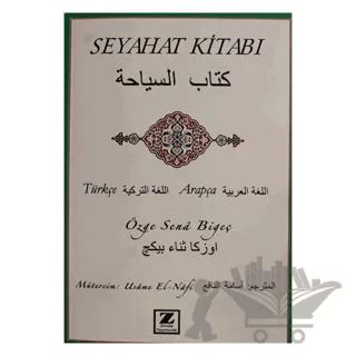 Seyahat Kitabı