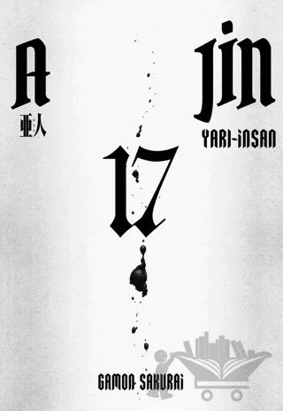 Ajin 17. Cilt