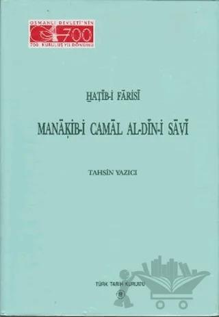 Manakib-i Camal Al-din-i Savi
