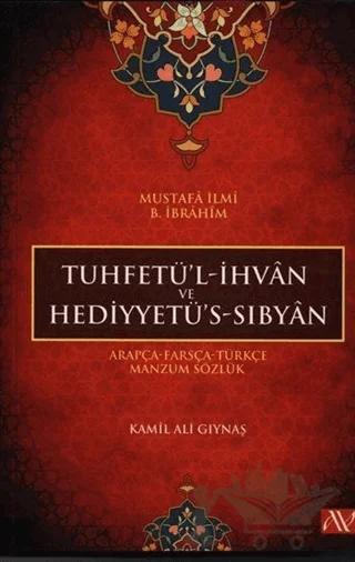 Tuhfetül İhvan ve Hediyyetüs Sıbyan