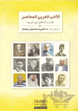 Modern Arap Edebiyatından Seçmeler - El-Edebu’l-Arabiyyu’l-Muasir