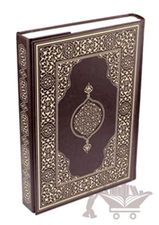 Hüseyin Kutlu Hattı Kur'an-ı Kerim (Rahle Boy - Suni Deri Cilt -Kahverengi)