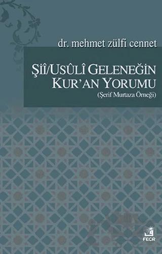 Şii/Usuli Geleneğin Kur'an Yorumu