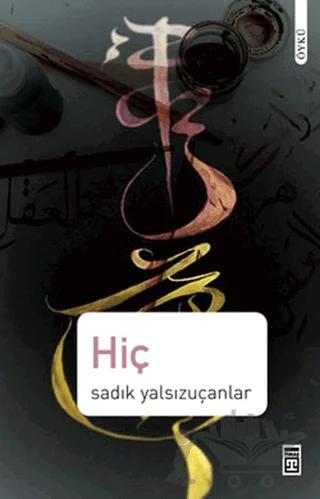 Hiç