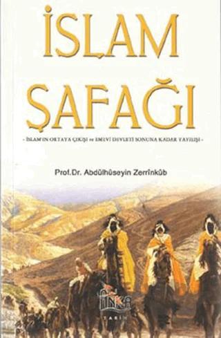 İslam Şafağı