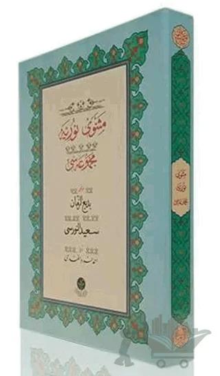 Yazı Boy Mesnevi-i Nuriye Mecmuası