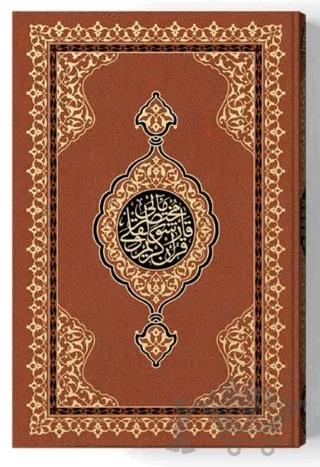 Hafız Boy Karşılıklı Muhtasar Mealli Kur'an (Mühürlü)