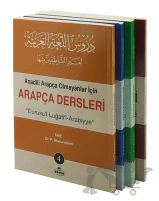 Arapça Dersleri : Durusu'l-Lugati'l-Arabiyye (4 Kitap Takım)