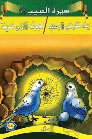 Siretü’l-Habib (5 - 6)