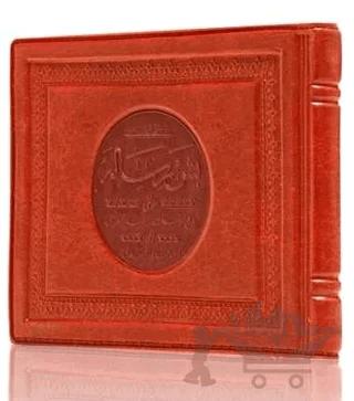 Büyük Cep Boy Beş Risale Mecmuası (Mukayeseli)