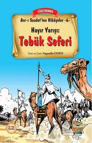 Hayır Yarışı: Tebük Seferi