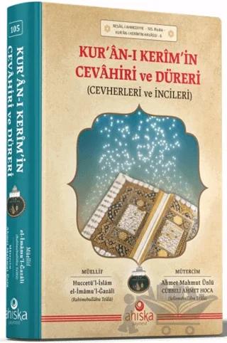 Kuranı Kerimin Cevahiri ve Düreri (Cevherleri ve İncileri)