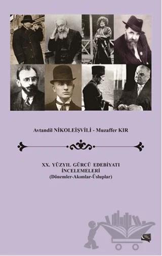 20. Yüzyıl Gürcü Edebiyatı İncelemeleri