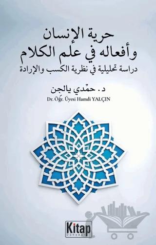Hürriyyetü’l İnsan ve Efâlühû Fî İlmil Kelâm Dirâse Tahlîliyye Fî Nazariyyetil Kesb Ve’l İrade
