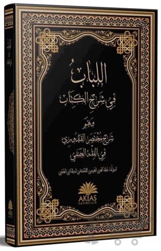 El-Lübab fi Şerhi'l Kitab – Kolektif – Aktaş Yayıncılık kitap kapağı