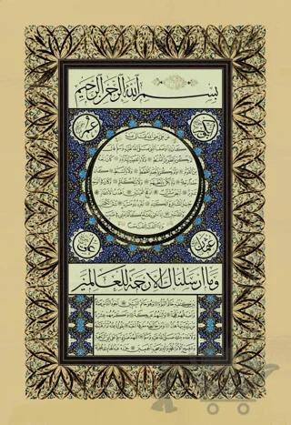 Hilye-i Şerif Tablo (Çerçevesiz)