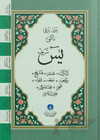 Yasin-i Şerif Cüzü Cep Boy (Mealli, Büyük Yazılı, 2 Renkli, Fihristli) – Kolektif – Hayrat Neşriyat kitap kapağı
