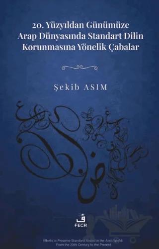 20. Yüzyıldan Günümüze Arap Dünyasında Standart Dilin Korunmasına Yönelik Çabalar