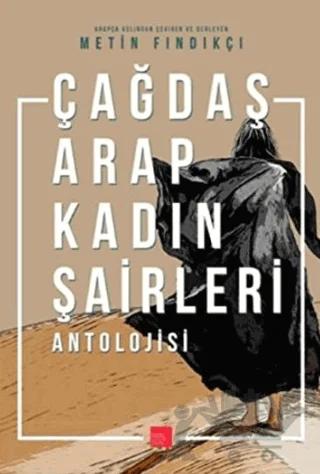 Çağdaş Arap Kadın Şairleri Antolojisi – Metin Fındıkçı – Kaos Çocuk Parkı Yayınları kitap kapağı