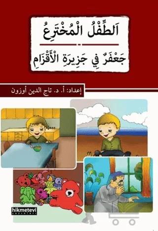 Et-Tıflu'l-Muhteri' - Ca'Feru'n fi Cezirati'l-Akzan