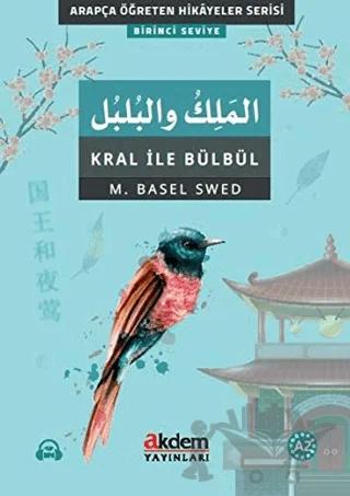 El-Melik Ve’l-Bulbul (Kral İle Bülbül)