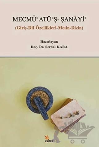 Mecmü' Atü' Ş-Sanayi