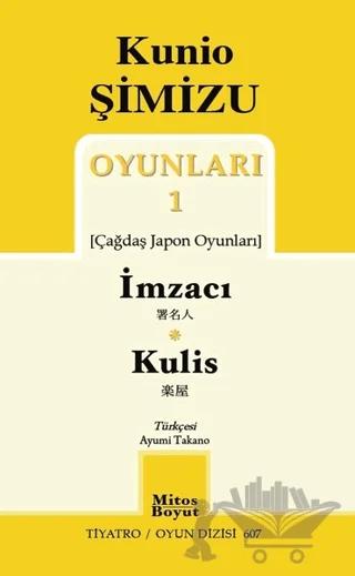 Kunio Şimizu Oyunları 1 / İmzacı - Kulis – Kunio Şimizu – Mitos Boyut Yayınları kitap kapağı