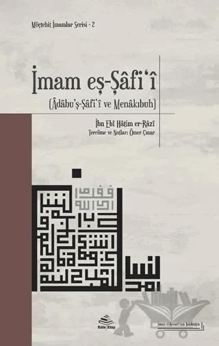 İmam Eş-Şafi‘i