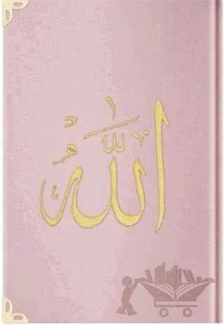 Büyük Cep Boy Kadife Kur'an-ı Kerim (Pudra Pembe, Nakışlı, Yaldızlı, Mühürlü) - E5 Pudra Pembe