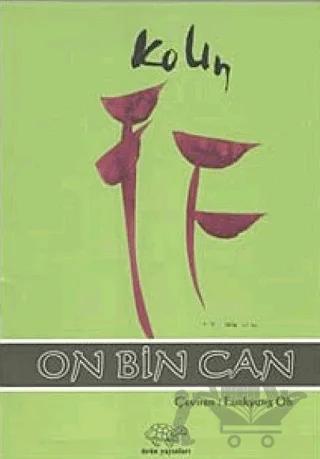 On Bin Can