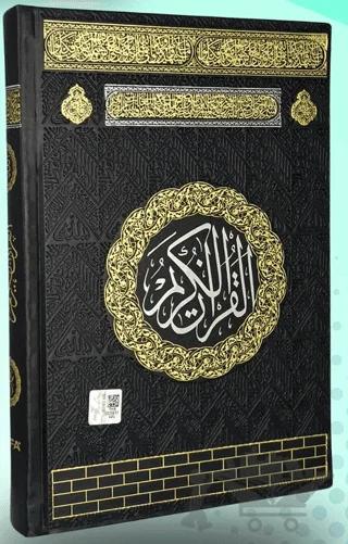 Orta Boy Termo Deri Kur'an-ı Kerim