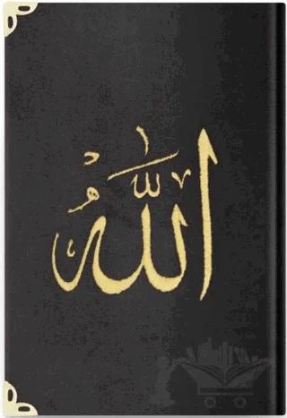 Büyük Cep Boy Kadife Kur'an-ı Kerim (Siyah, Nakışlı, Yaldızlı, Mühürlü) - 07 Siyah