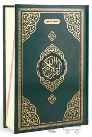 Orta Boy Bilgisayar Hatlı İri Yazılı Arapça Sıvama Kapak Kuran-ı Kerim - Yeşil