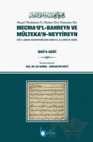 Mecmaul Bahreyn ve Mültekan Neyyireyn