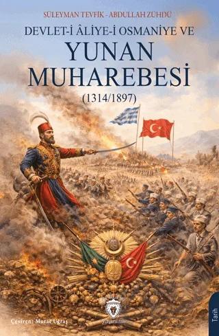 Devlet-i Aliye-i Osmaniye ve Yunan Muharebesi