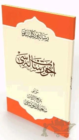 Uhuvvet Risalesi Osmanlıca